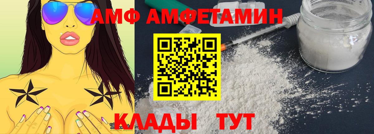 Amphetamine VHQ Балашов