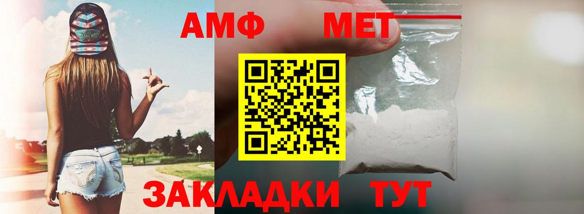 Балашов  АМФЕТАМИН 98%  АМФ  Вход с VPN 