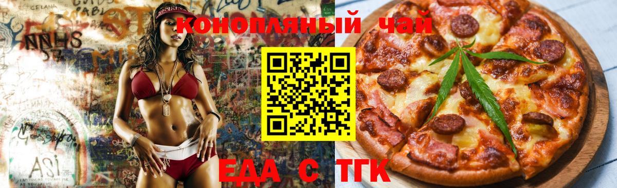 Cannafood марихуана  Вход с VPN  Балашов 