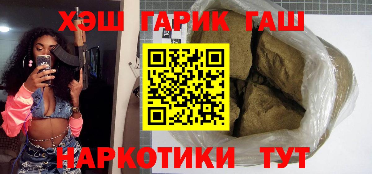 Балашов  Гашиш хэш  Гашиш Ice-O-Lator  Вход с VPN 