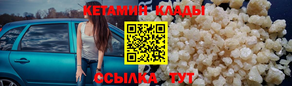 КЕТАМИН ketamine  Вход с VPN  Балашов  КЕТАМИН VHQ 