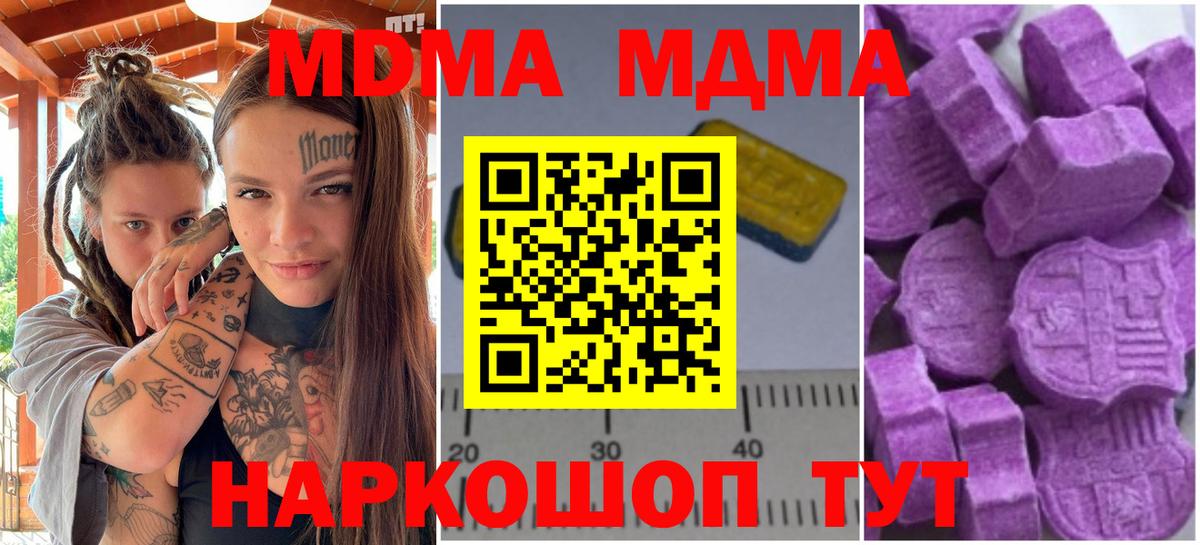 МДМА crystal Балашов
