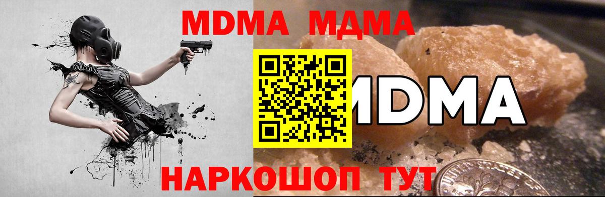 Балашов  МДМА молли  Вход с VPN  МДМА  МДМА молли 