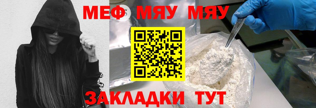 МЕФ мука Балашов
