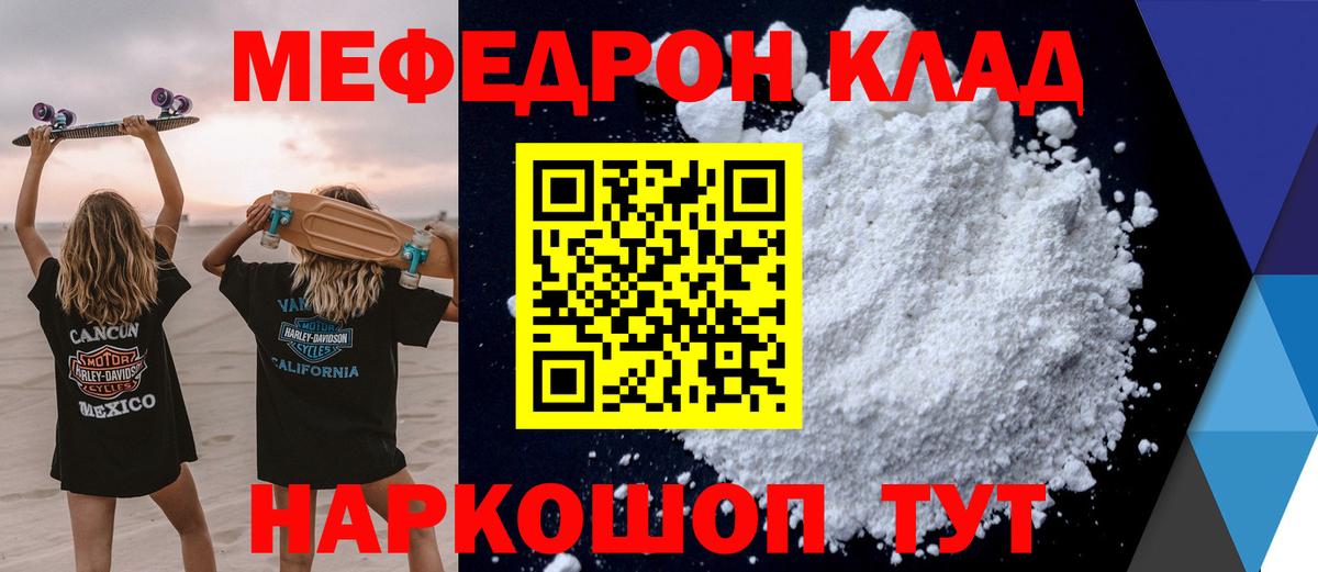 МЯУ-МЯУ mephedrone    ONION  МЯУ-МЯУ  Вход с VPN  Балашов  Меф кристаллы 