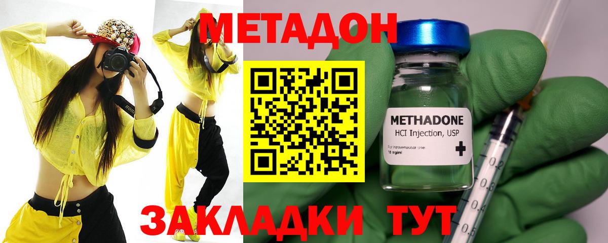 Метадон мёд Балашов