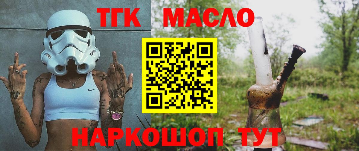 Дистиллят ТГК THC oil  Дистиллят ТГК вейп с тгк  Балашов  Вход с VPN 